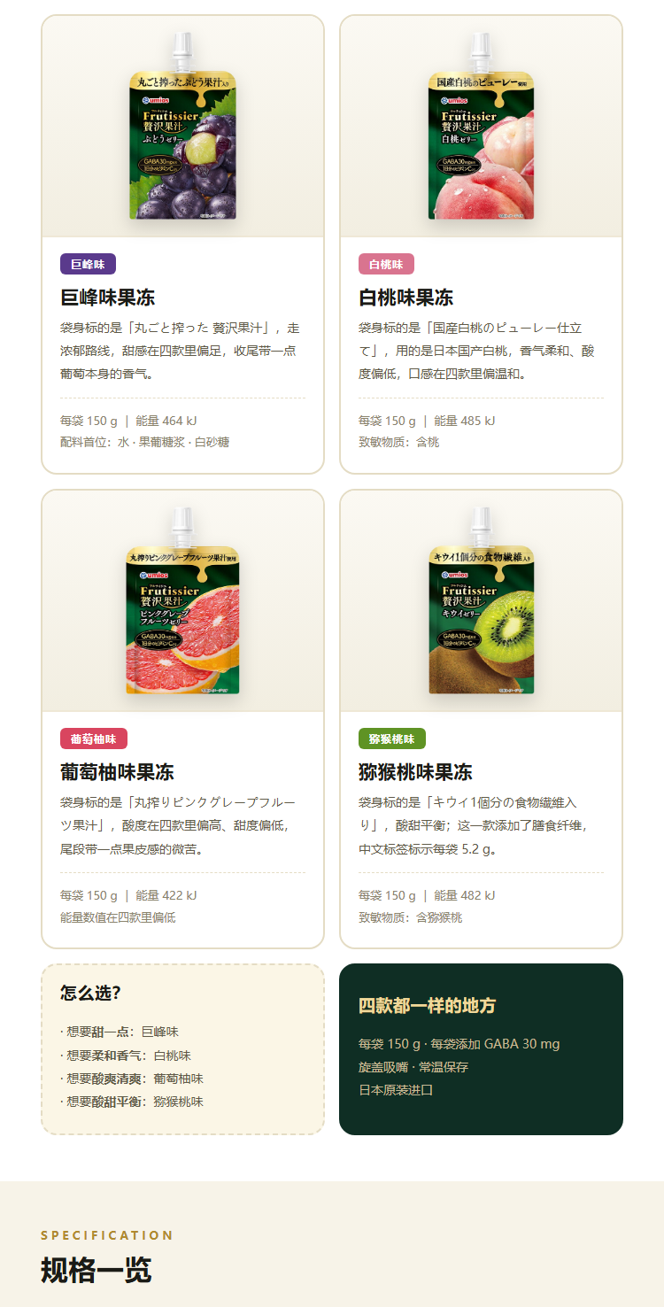 星本丁贅沢果汁果冻：拧开盖子就能吸的一袋水果